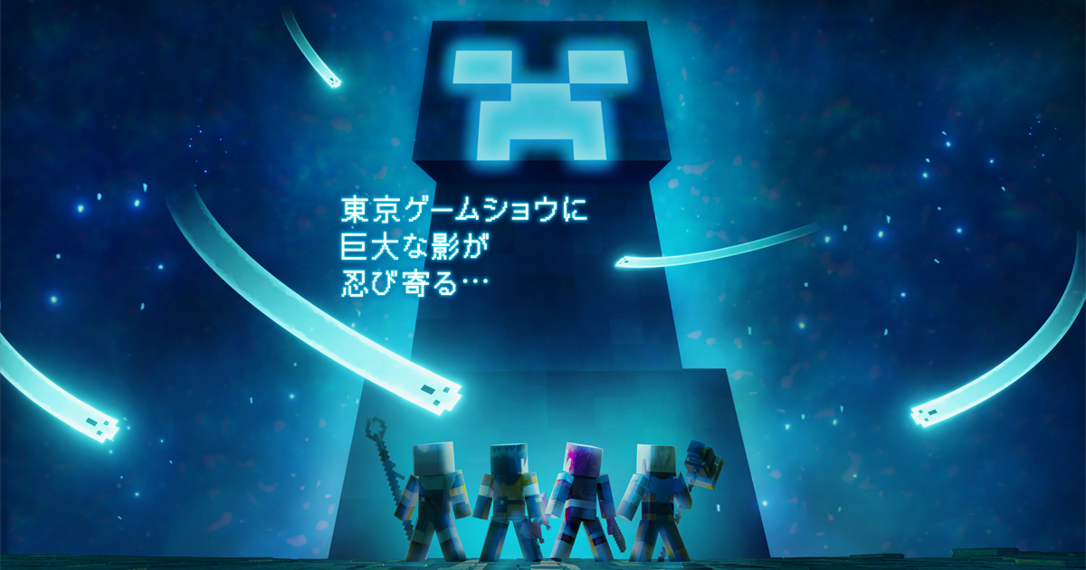 Official event site with rules, real-time global progress trackers and community objectives for the Blue Creeper Battle